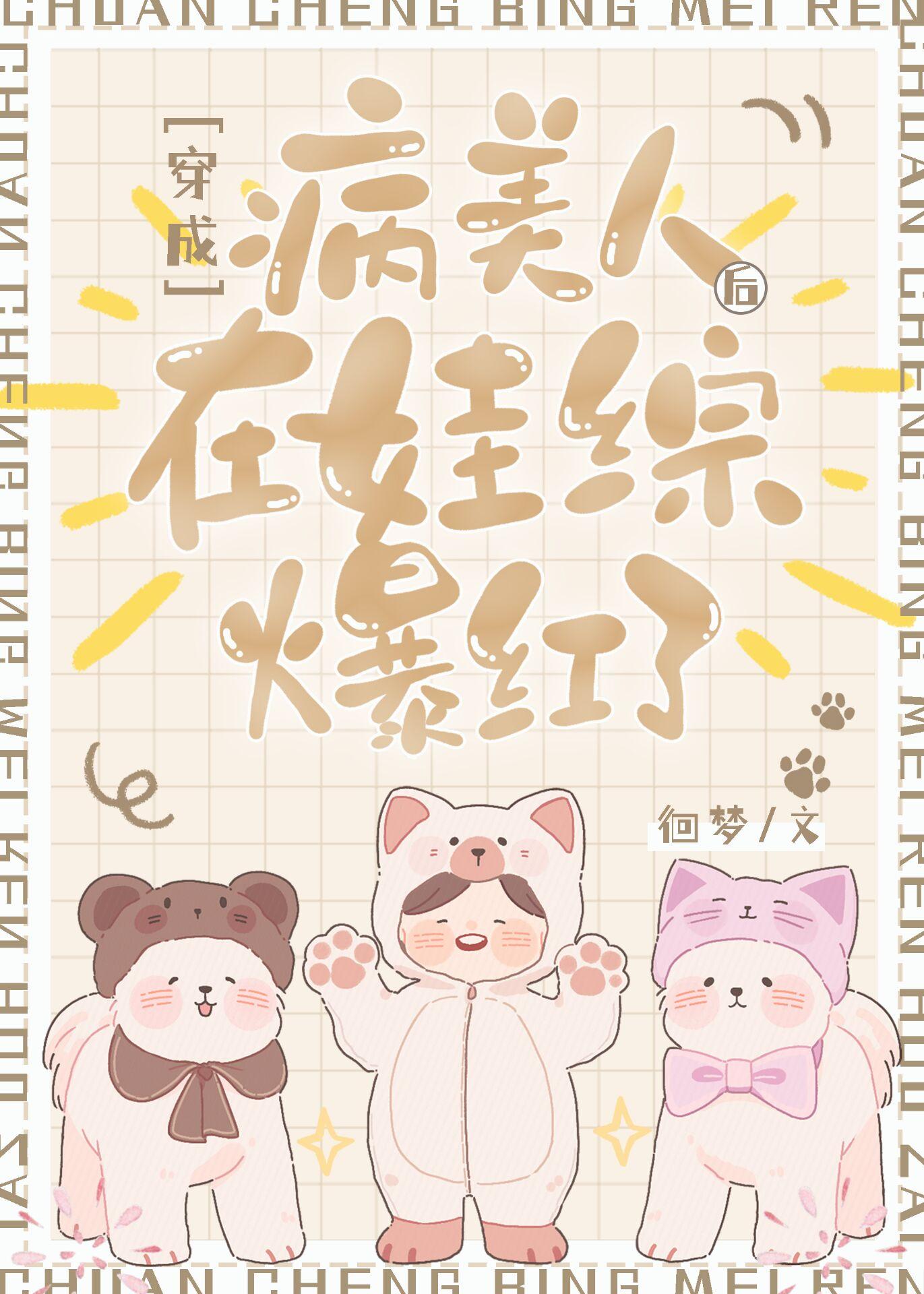 离婚后咸鱼美人揣崽了