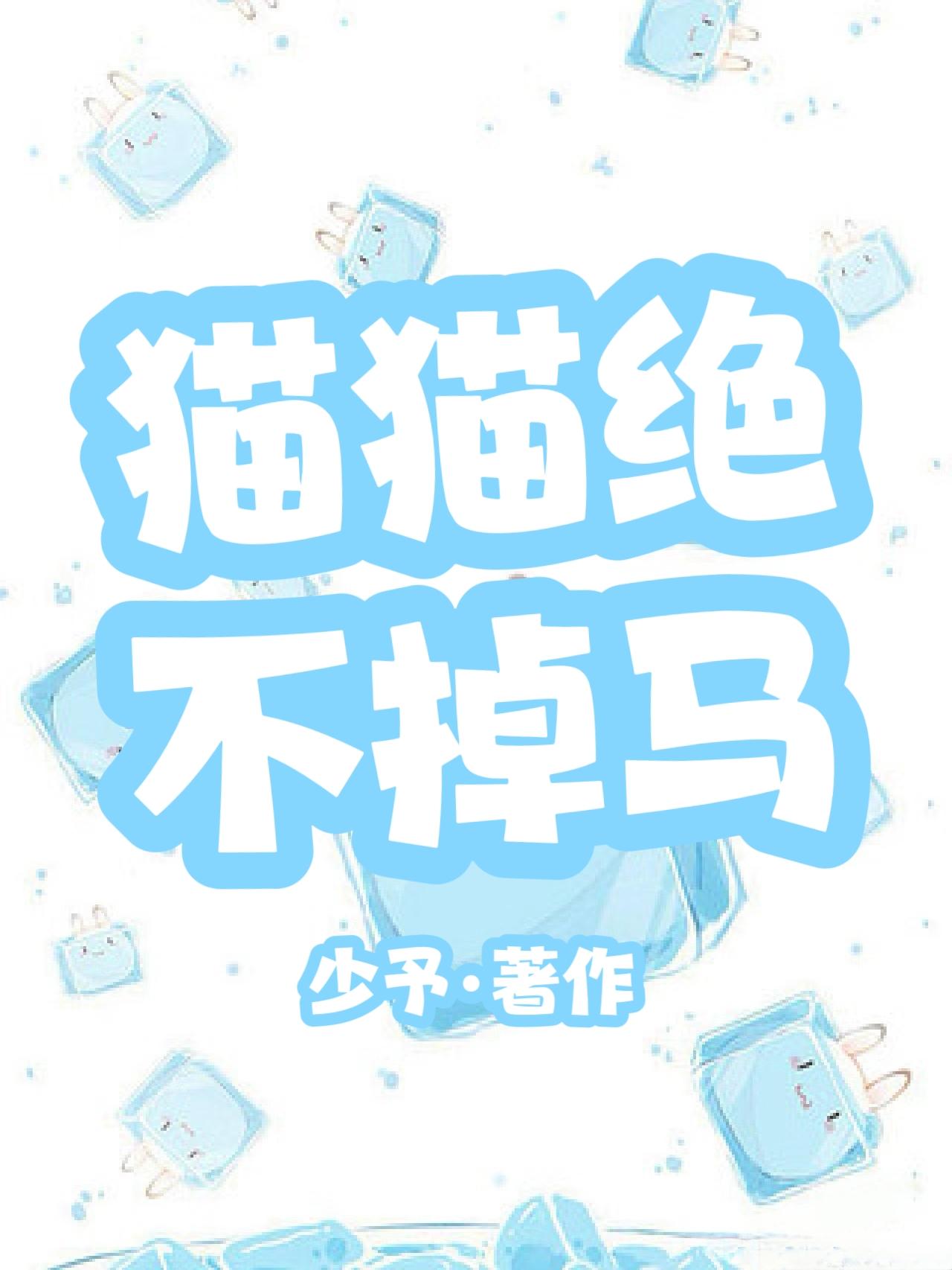 猫咪不掉毛的办法