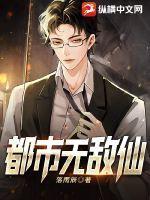 都市无敌仙帝萧寒