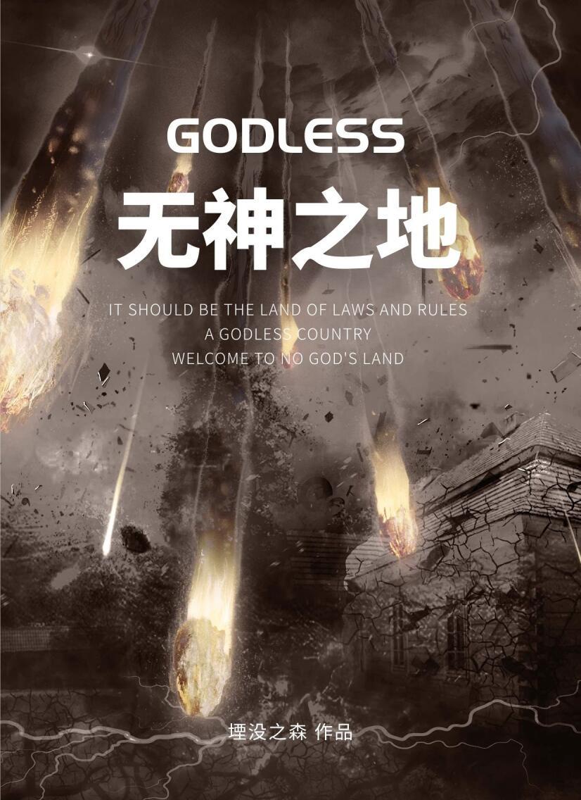 超蝙无神之地