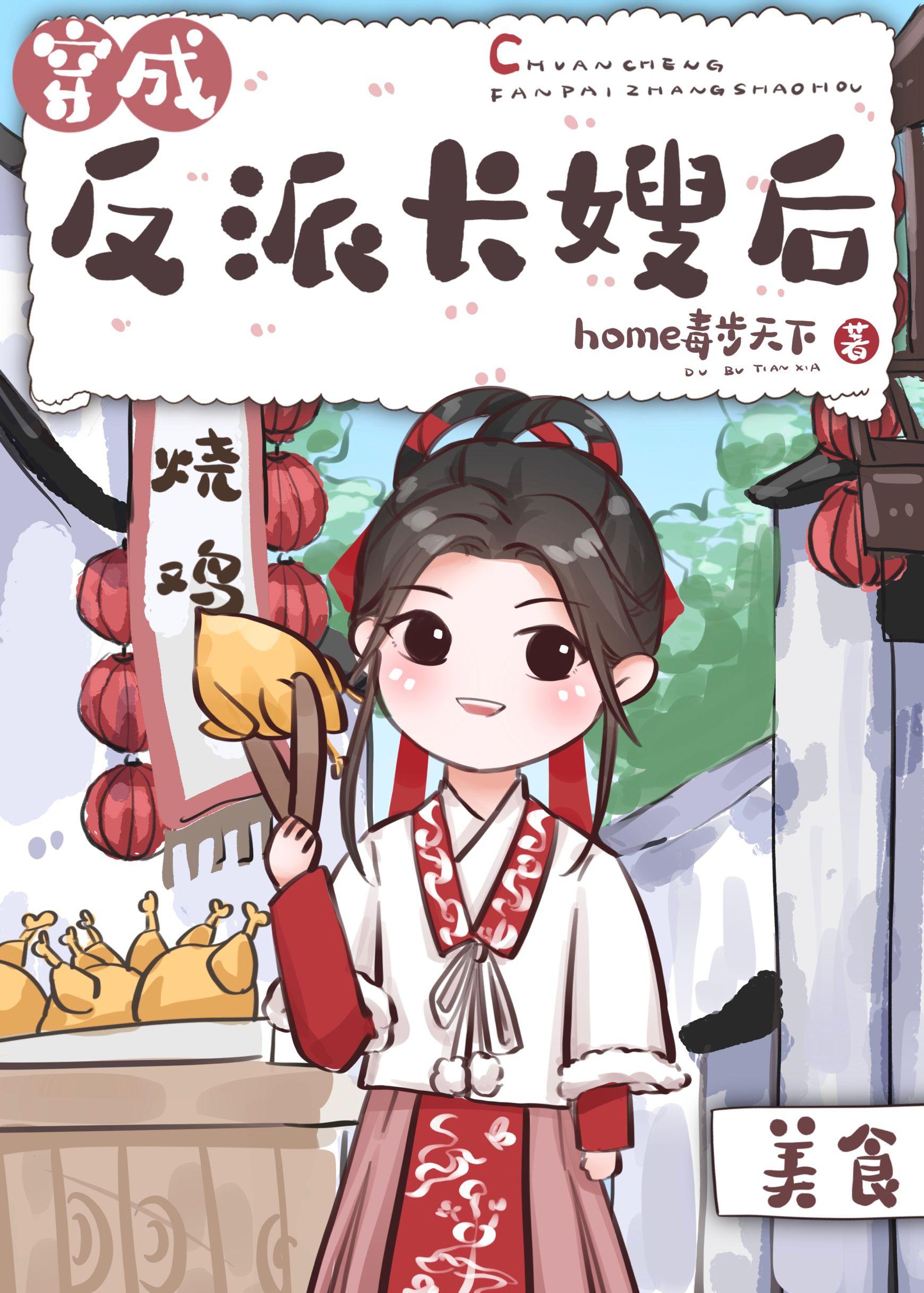 穿成反派的恶毒嫂嫂