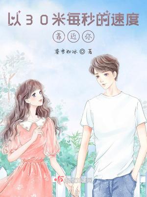 每秒30米时速