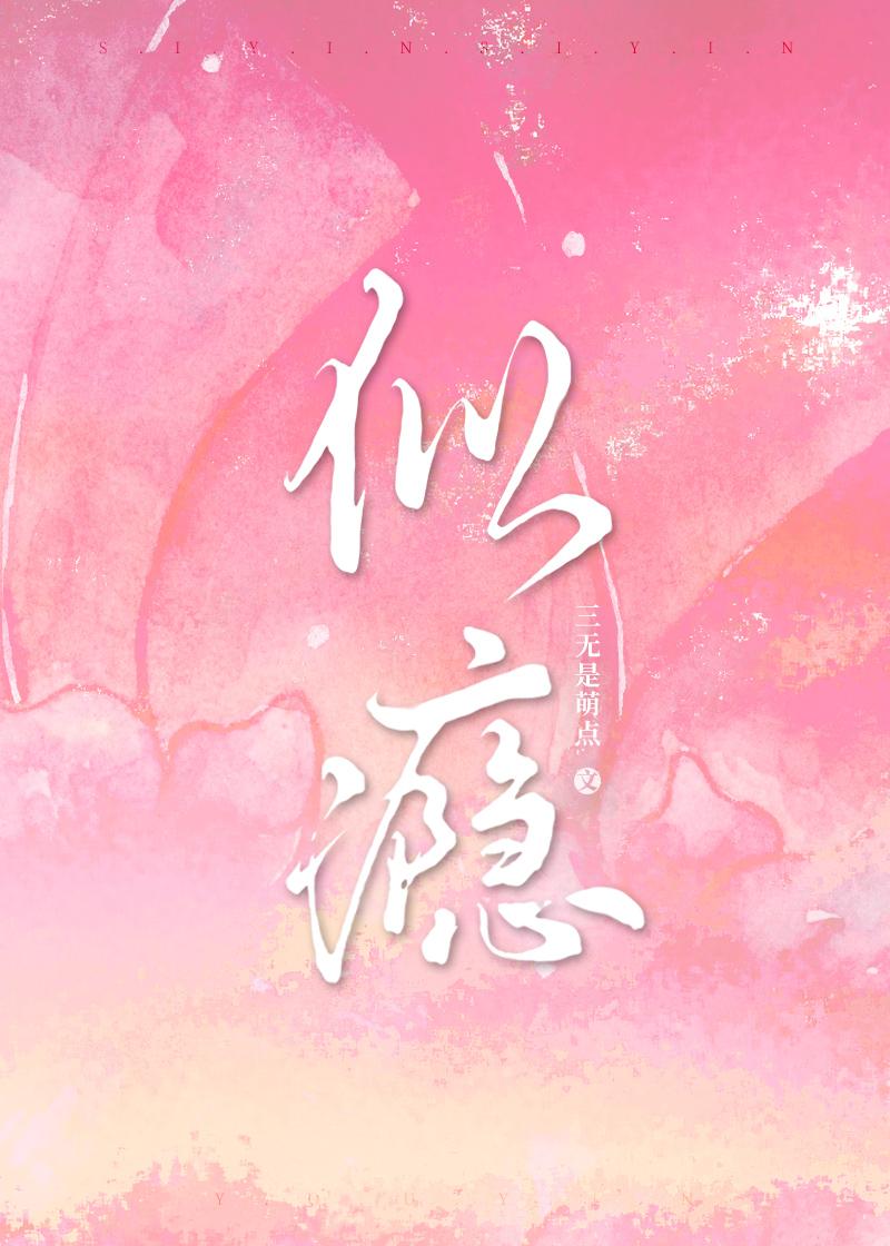 宠你似瘾 三无是萌点