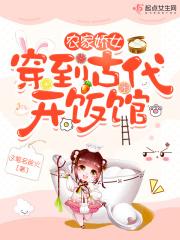 穿越到古代农家