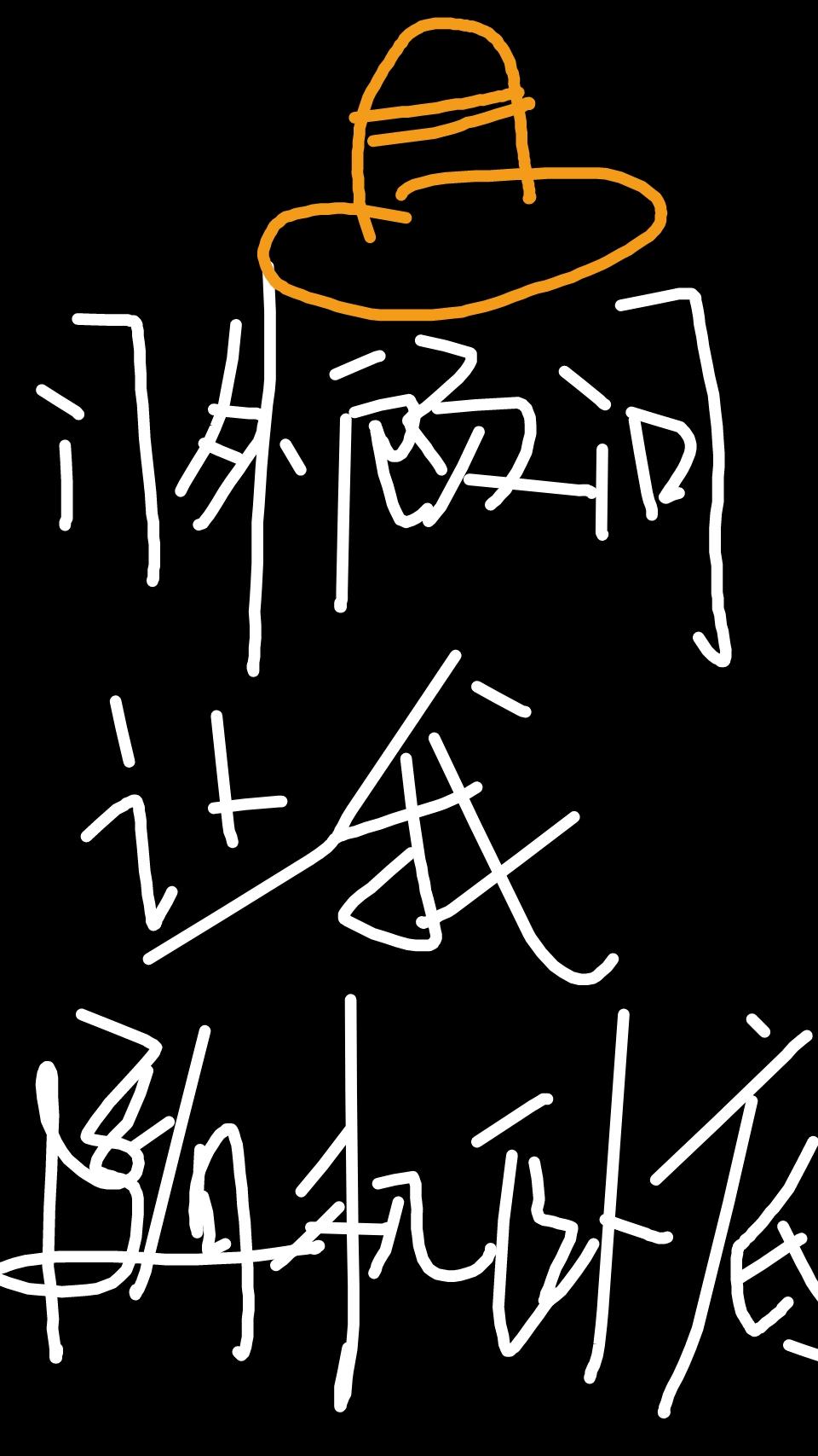 门外顾问让我随机卧底绯波