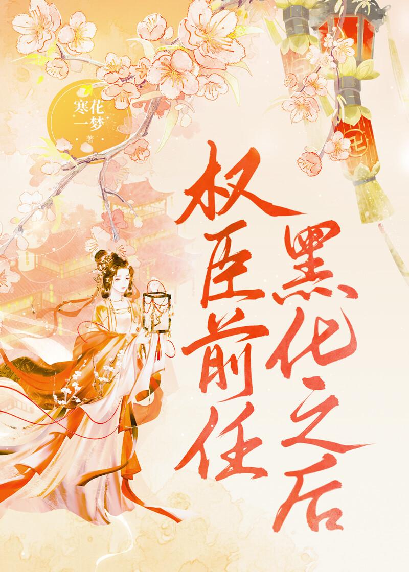 长公主的旧情郎百度