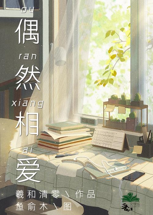 偶然相爱40章有车吗