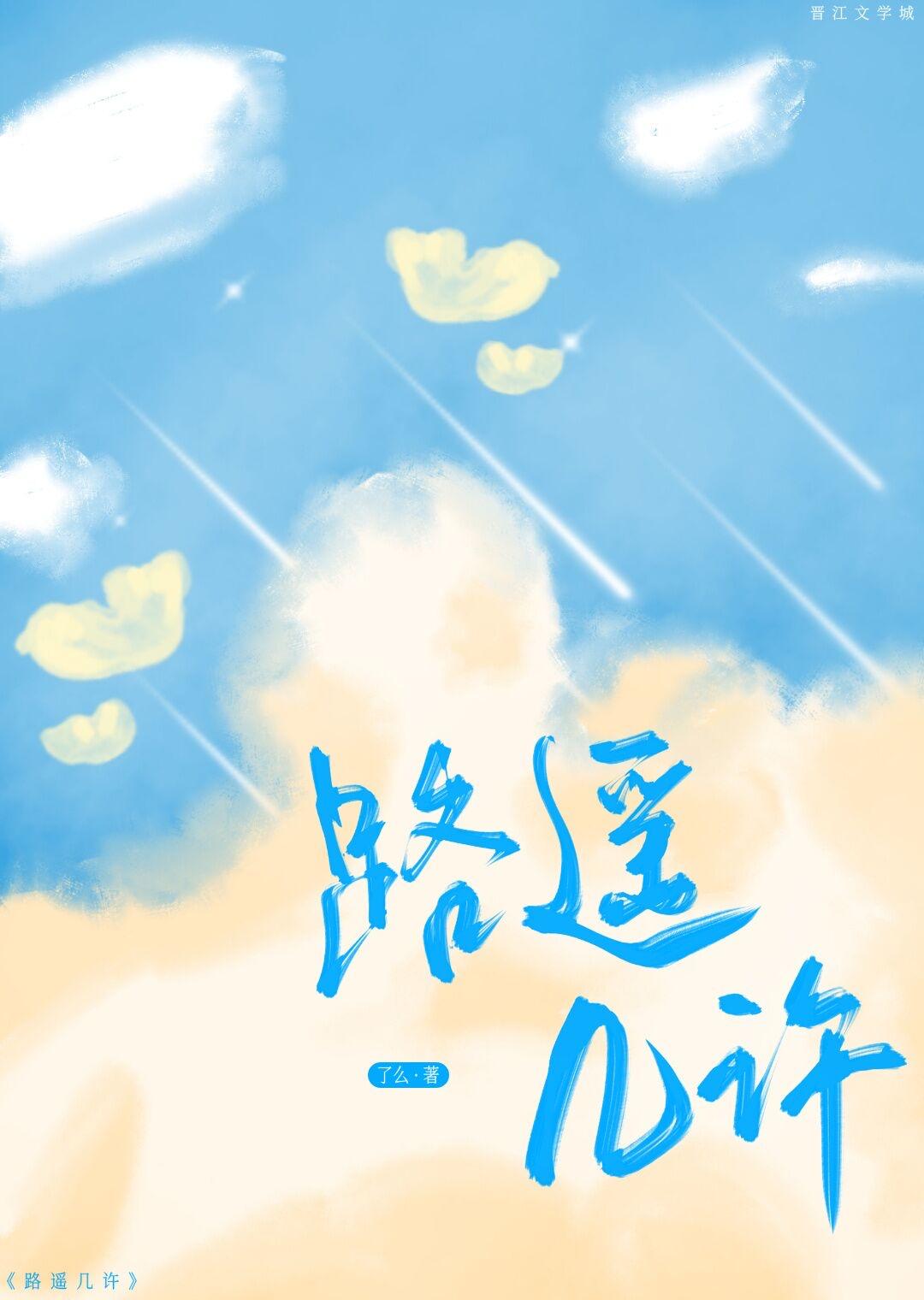 路遥 1572