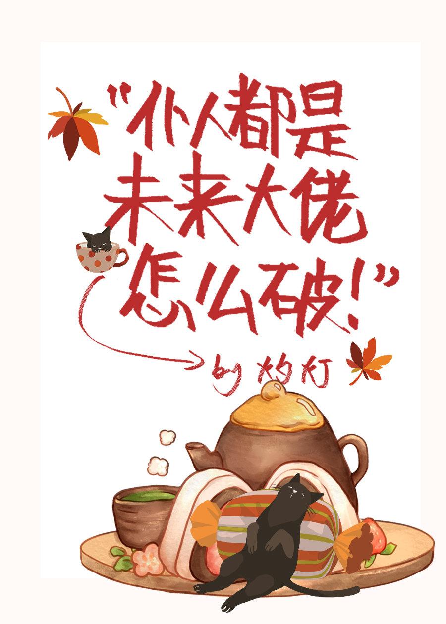 仆人都是未来大佬怎么破 百度