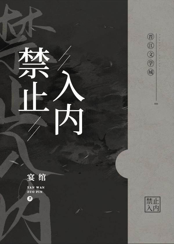 特斯拉禁止入内
