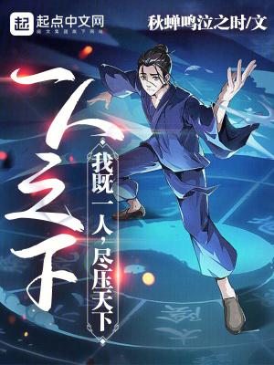 尽压天下秋蝉鸣泣