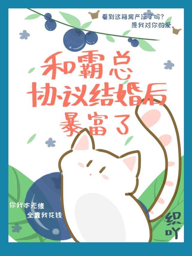 和霸总结婚以后 by书宇txt