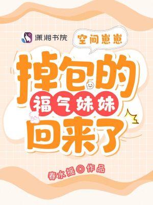 空间养崽文