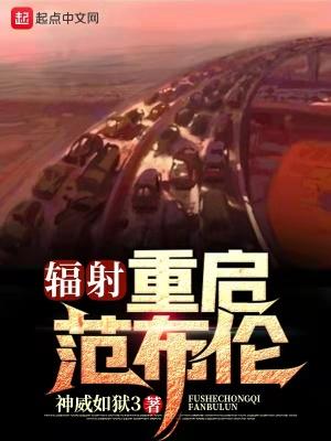 辐射the master