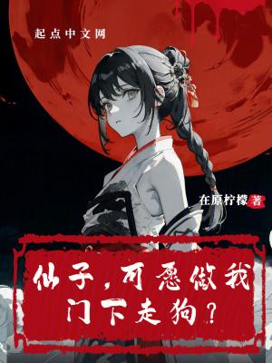 仙子