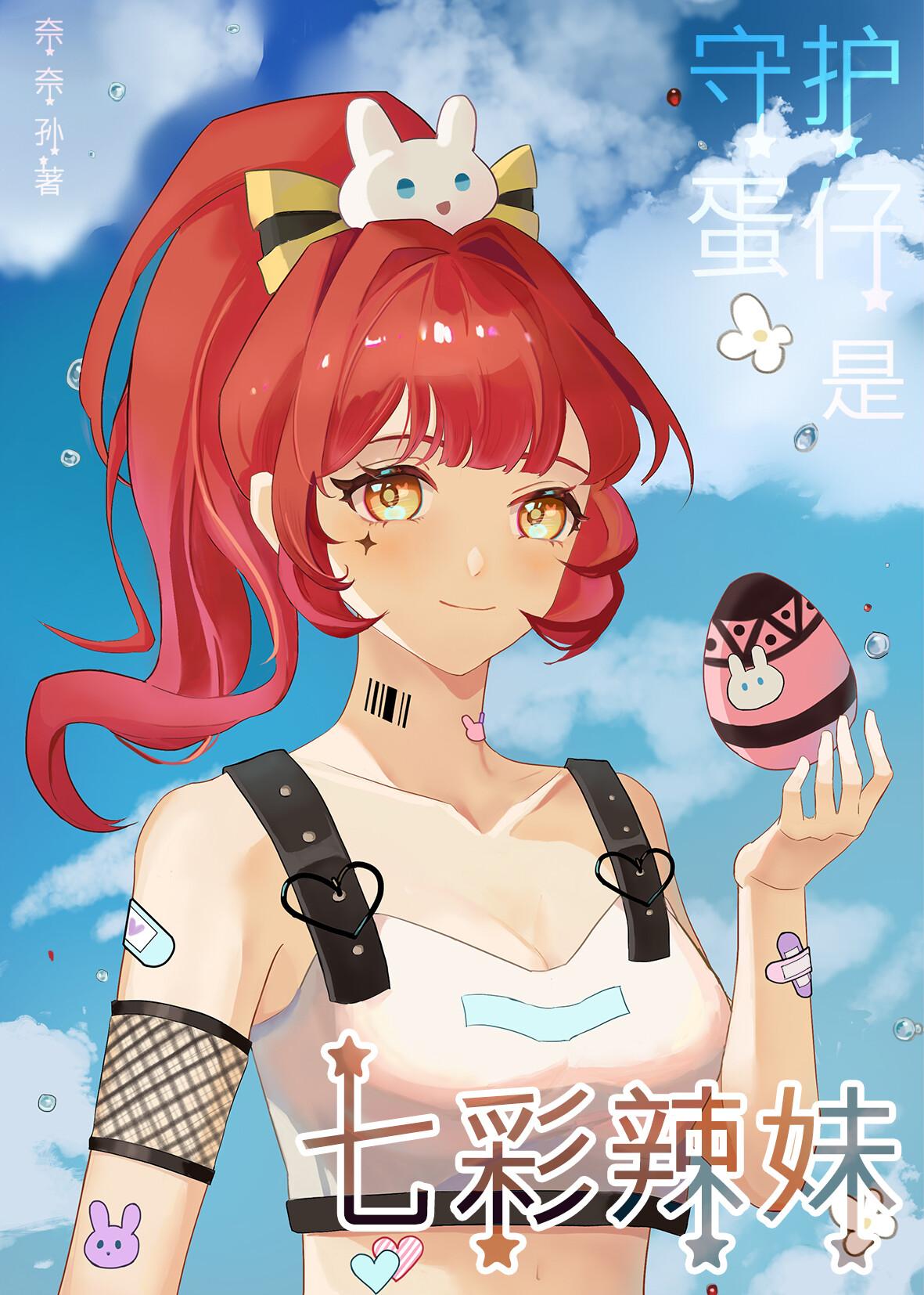 守护甜心之彩色旋律