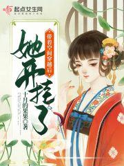 带着空间穿越后她开挂了免费阅读TxT