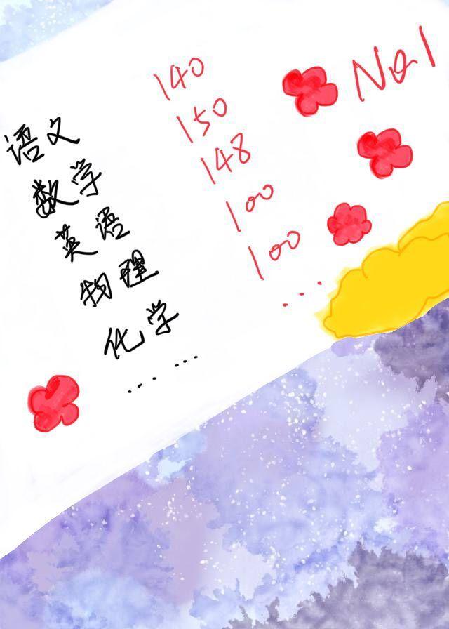 满级学神从倒数第一开始免费阅读