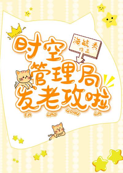 星际大佬在后勤部机甲女强文