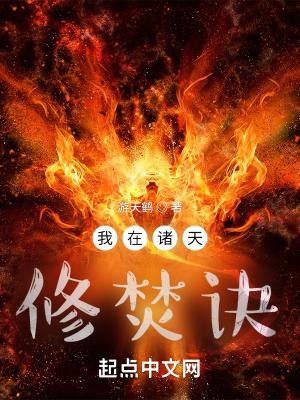 遮天之造化神玉