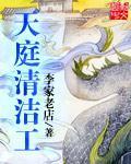 我在天庭打零工