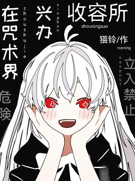 五条悟被什么封印