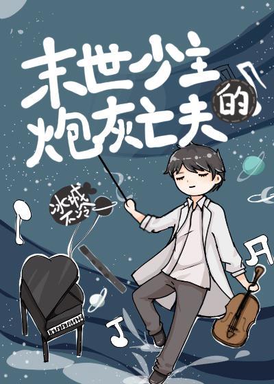 少主的炮灰亡夫楚辞