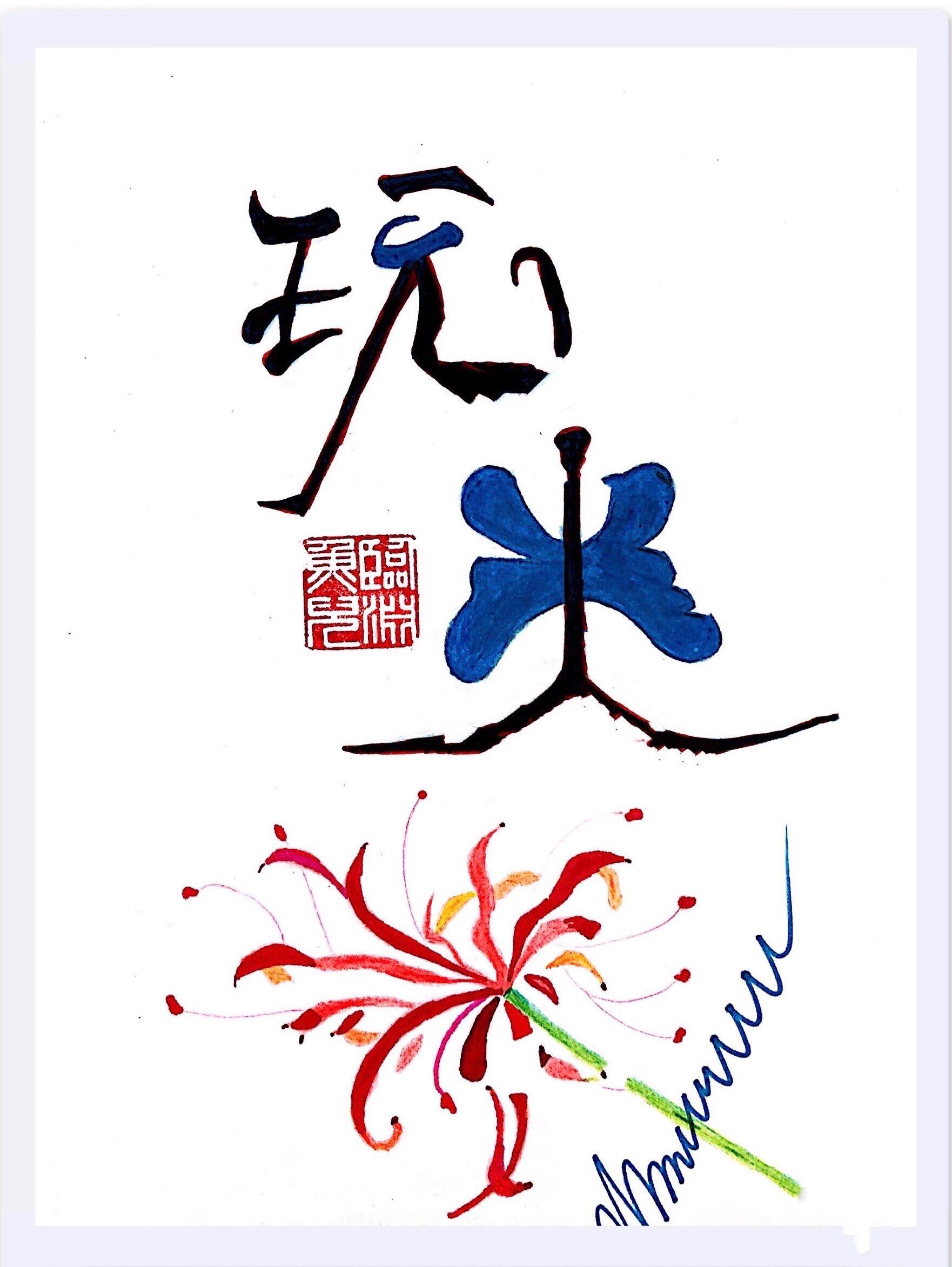 你玩不起吗最新番外免费阅读