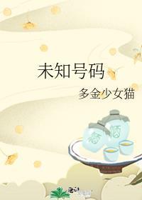 未知号码不接会有事吗