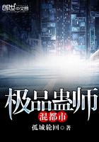 极品高手混都市