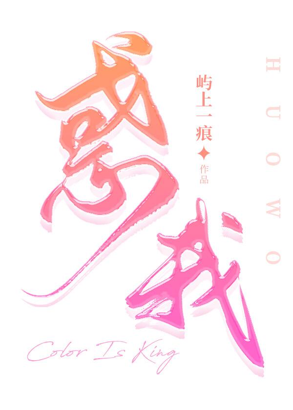 我在娱乐圈