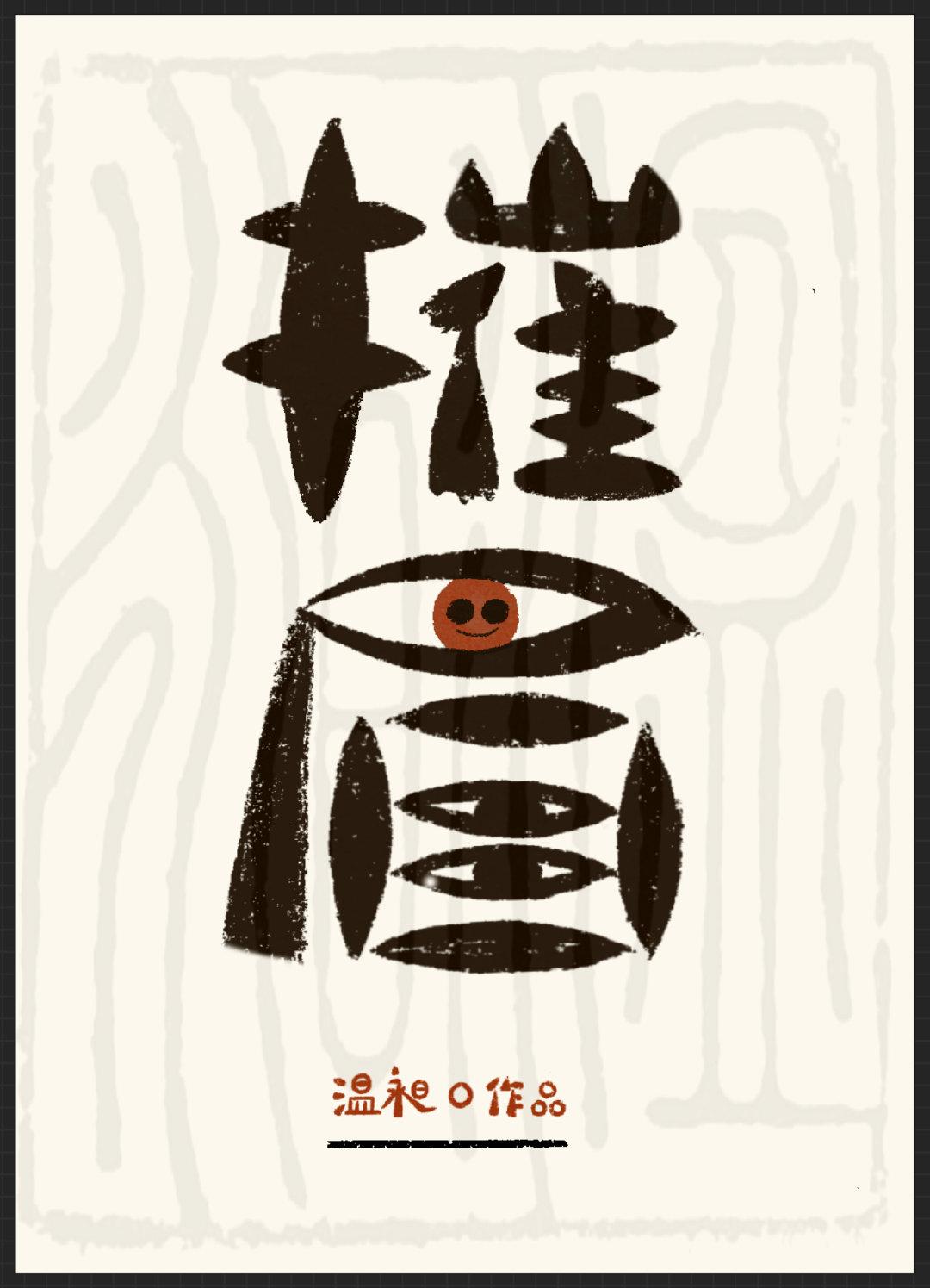 摧眉折腰事权贵的事是什么意思