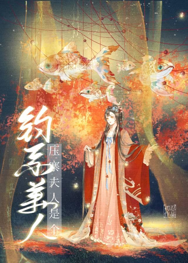 压寨夫人gl免费阅读