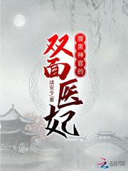 腹黑狂神医全文免费阅读全文