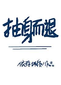 抽身而退岑暖全文免费阅读