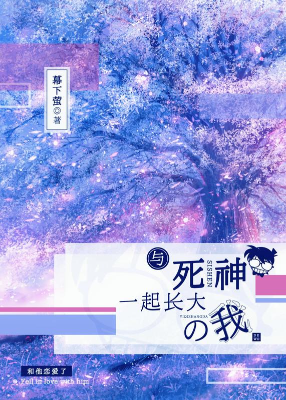 与死神相约