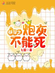 快穿之炮灰不悲伤免费阅读