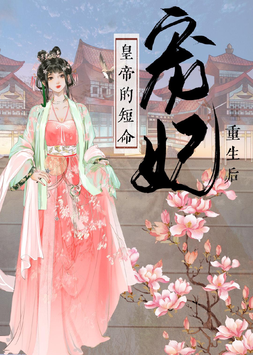 娇宠为上(重生)沈姝