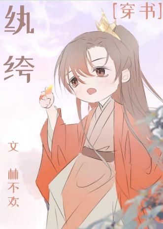小纨绔是什么意思