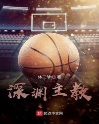 深渊主教群怎么走