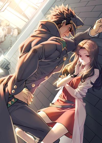 如何从卧底做到空条夫人25