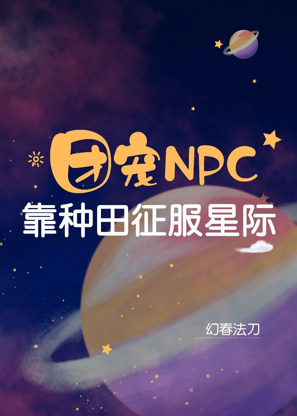 团宠种田文有哪些