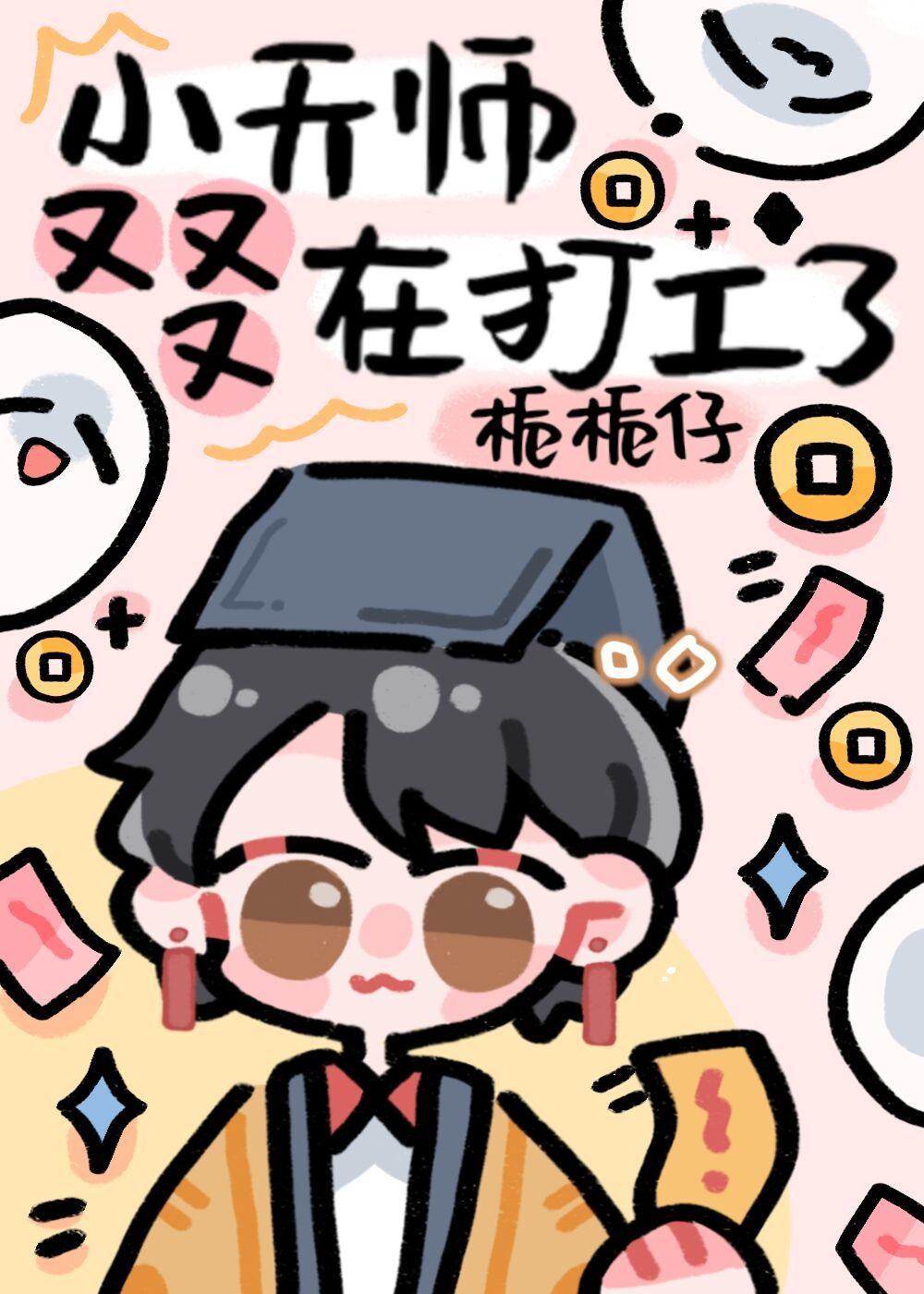 小天师全本阅读