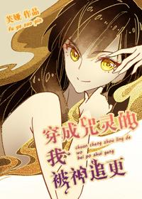 穿成咒灵的我被神追更了原名