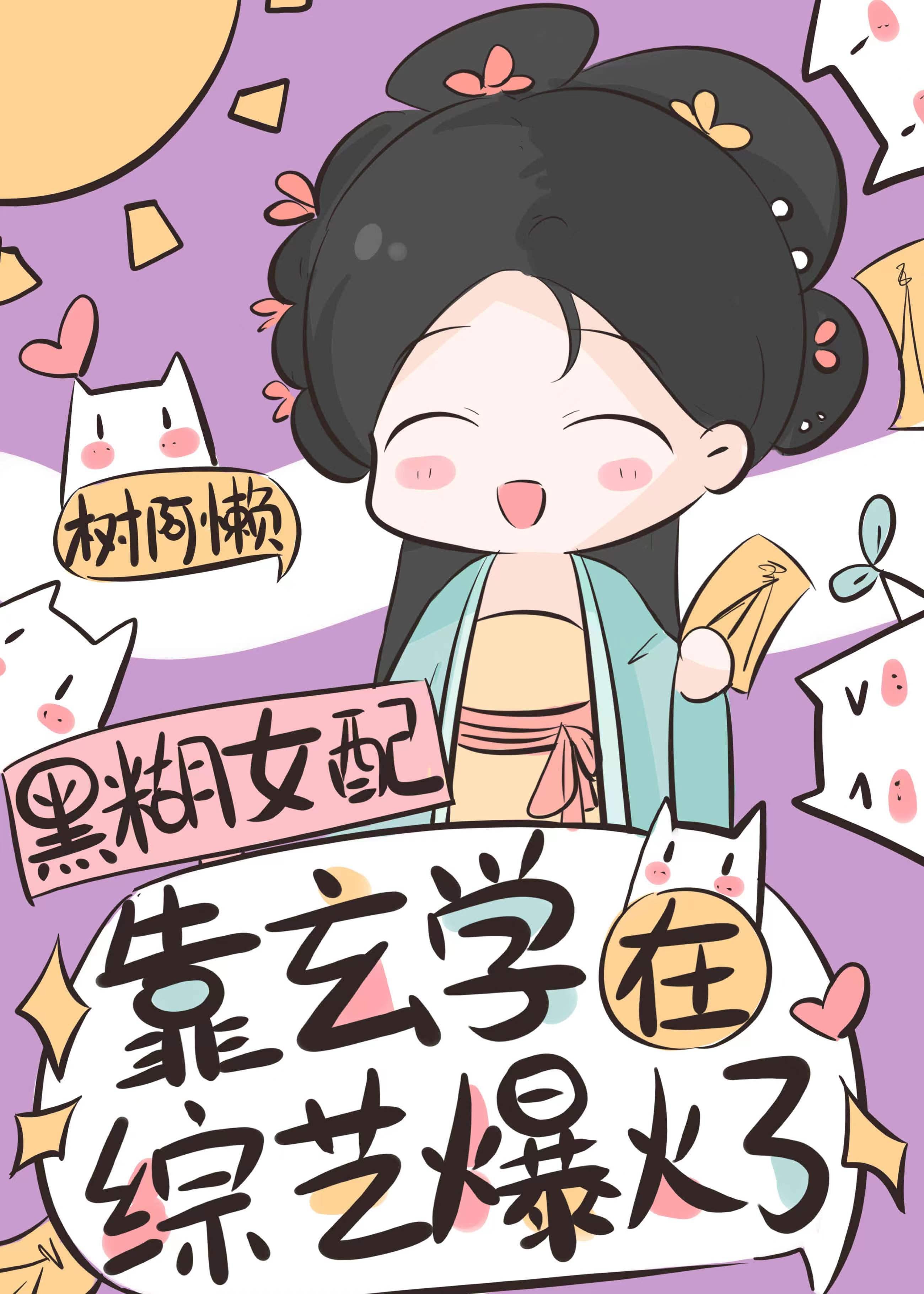 五岁小祖宗在玄学综艺爆红了
