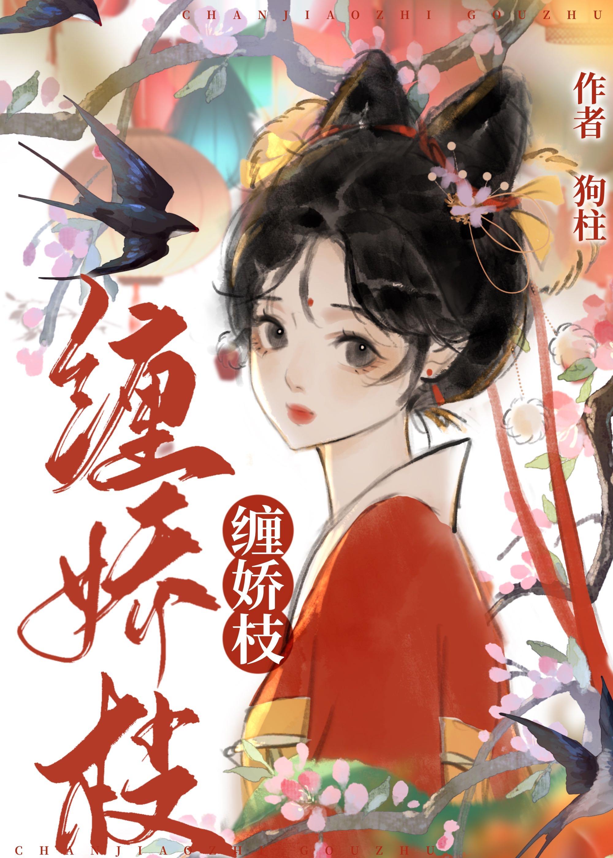 掌中香糙汉穆如归笔趣阁