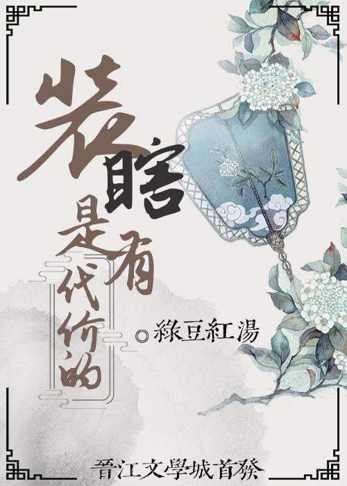 养猪汉的寡妇妻 作者绿豆红汤文案