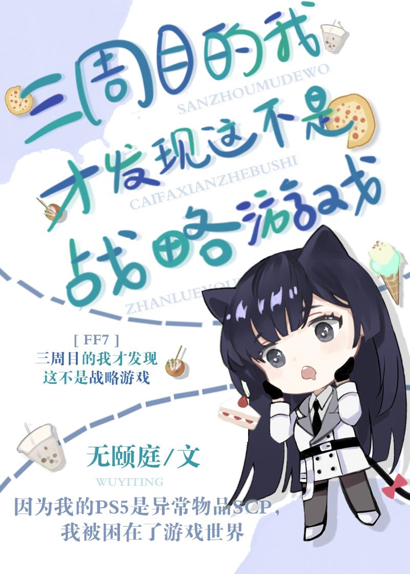 三周目的我才发现这不是战略游戏 度盘