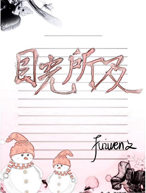 目光所及之处是你