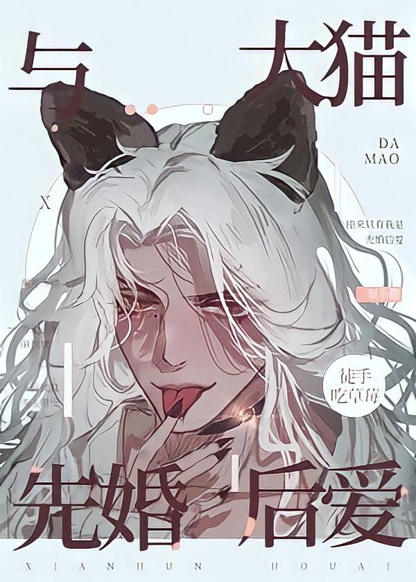 但又没完全后爱全文